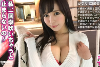 300MAAN-149 ■ "No, It’s Coming Out, It Won’t Stop!" Massive Squirting Bazooka With A Flight Distance Of Over K Points (Misaki Minami)