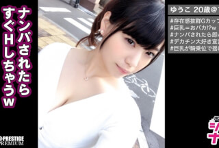 300MAAN-151 ■ G Cup Yariman Girl Who Has Sex In 7 Minutes After Being Picked Up ■ Because Big Tits Are Stupid, You Will Get Fucked Immediately! ?? Rubbing And Rubbing The Miracle Boobs That Give Off An Overwhelming Presence! (Miyu Amano)