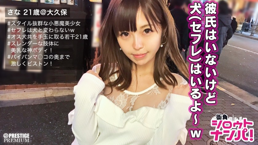 300MAAN-154 ■1000年に1人の神ボディ！■「セフレ」を｢犬｣と呼ぶ魔性のパイパン女！！感度抜群超敏感SEX！ (水鳥文乃)