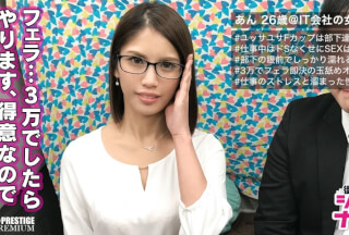 300MAAN-158 ■ F Cup Busty Female Boss, S In The Day But M In The Night! ?? ■ The Brown Beauty Boss Who Looks Good With Glasses Fully Releases The Sexual Desire Accumulated For Money! !! (Your Drop)