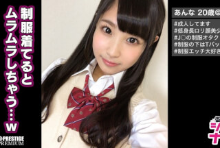 300MAAN-160 ■ "Please Poke From Behind …" ■ Real J 〇? ?? Metamorphosis Uniform Enthusiast’s Young Vagina Cancer Attack Sex That Gets Horny When Wearing Uniforms! (Noa Eikawa)