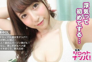 300MAAN-186 ■「彼氏以外とは処女です」■※彼氏の依頼で清純系FカップOLをナンパ※ガードは固いが押しに弱い※SEXが巧くなりたい願望あり※居酒屋でキス&胸揉みで赤面するウブっ娘※経験人数1人で彼氏以外の男とするのは初めて※超敏感で大絶叫※激しく責められ連続昇天で彼氏忘却SEX (逢沢まりあ)
