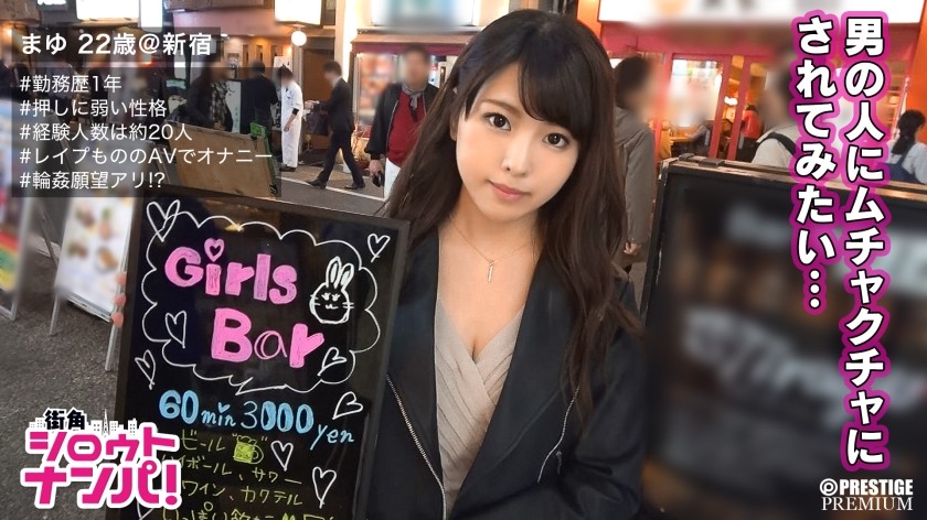 300MAAN-188 ■「私のおしりの穴舐めてくれませんか？」■※守ってあげたい系ガールズバー店員※テラカワユス※上目遣いのマジシャン※メニュー決めれない系女子※推しに弱い※言う事全部聞いちゃう※運転中の彼にフェラしたことあります♪※好物はレ●プものAV※エロポテンシャル高め※スレンダー美ボディを大量玩具責め※測量不能の爆量潮吹き※休む間もなくマ○コを撃ち貫く生まれて初めての3PSEX※「今までで一番気持ち良くなれました♪」 (倉木しおり)