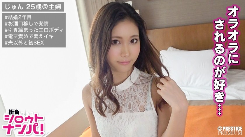 300MAAN-204 ■ It Was A Good Feeling For The First Time. .. .. ■ <Shirouto Married Woman Picking Up For Lunch> * 25 Years Old With High Female Power * "I Might Follow You If You Are Pushed ♪" Too Weak To Push * Super Sexy If You Get D***k * Sex Once A Week Is Not Enough At All !! * Tension Max By Transferring The Liquor Mouth * Tight And Delicate Slender Body * Continuous Cum With Electric Massage Machine! * Amateur Young Wife, First Stranger Stick Sex & Cleaning Blowjob! !! (Yui Edakawa)
