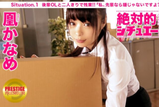300MIUM-070 Absolute Iron Plate Situation A Man’s Delusion, Completely Reproduced! Situation.1 "Overtime Work Alone With A Junior Office Lady! If You Touch The Tits In A Sudden Happening, "You Don’t Hate Seniors?" … "Kaname Otori (Kaname Otori)