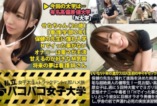 300MIUM-093 保健の先生に憧れて進路を決めた純真無垢な超絶美人の優等生！一見お堅い高学歴女子は、週に5回特大電マでヨガリ狂う変態オナニー中毒者！！「Hでイった事がない」という彼女に巨根オラオラ男優を投入し、学舎の前で声漏れ必死の実技演習開始：私立パコパコ女子大学 女子大生とトラックテントで即ハメ旅 Report.002