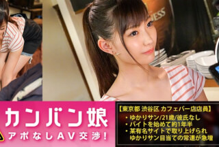 300MIUM-096 100%完全ガチ！噂の素人激カワ看板娘にアポなし取材⇒AV交渉！ target.27  ランチタイム中のカフェバーで働くポニーテールの似合う正統派美人スレンダー店員！ in 中野 (美谷朱里)
