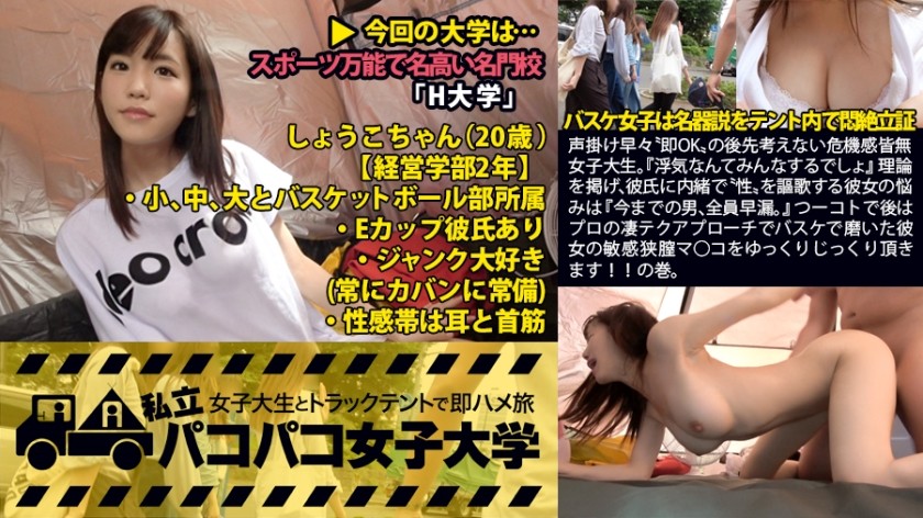 300MIUM-098 A Female College Student With No Sense Of Crisis Who Doesn’t Think Ahead After "Immediately Ok". She Puts Up Her Theory, "You Guys Have An Affair," And Her Worries About Secretly Enjoying "Sex" To Her Boyfriend Are "All The Guys Up Until Now, Premature Ejaculation. 』\ After That, You Will Slowly Take Your Time To See Her Sensitive Narrow Vagina That Has Been Polished With Basketball With A Professional Tech Approach! !! Volume. : Private Pakopako Women’s University Immediately Saddle Trip With A Female College Student In A Truck Tent Report.008 (Ryoka Futaba)