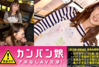 300MIUM-114 100% Perfect! Rumored Amateur Geki Kawa Signboard Girl Without Appointment ⇒ AV Negotiations! Target.28 A Refreshing Daughter Of A Cat Apron Working In A Suspicious Bar Full Of Iguanas And Monitor Lizards! In Shimokitazawa (Yurina Hazuki)