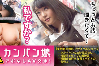 300MIUM-115 100%完全ガチ！噂の素人激カワ看板娘にアポなし取材⇒AV交渉！ target.31 古本や古着の匂いで満たされたリサイクルショップに咲く一輪の真面目系美少女！ in 杉並区高円寺 (麻希ねい)