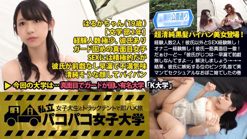 300MIUM-123 Super Pure Black Hair Beauty Appeared! Two Experienced People! No Sex Experience With Anyone Other Than Boyfriend! No Masturbation Experience! My Boyfriend Is Serious! Well, Let’s Solve "My Boyfriend Is Actually … Premature Ejaculation And No Foreplay …"! !! A 19-Year-Old Girl Who Hasn’t Stepped On Is A Choi Choi! !! As A Result, She Was A Beautiful Man With A Pink Nipple That Was Jealous Of Her Boyfriend And Was A Sexually Ugly Girl.