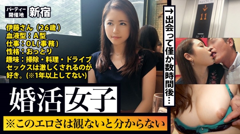 300MIUM-130 婚活女子01：このエロさは見ないとわからない！！出会いを求めて婚活パーティーに来る様なオンナは即ち、求めてるんです！！躰も(チ●コを)！！！そんな将来を焦り出したふわふわマ●コに安定した男を差し出せば、即日ホテルでハメ倒しのやりたい放題！！！何度も言うが、生々し過ぎる素人の極エロ素セックスは、本編を見ないとわからない！！！ (伊東紅蘭)