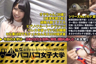 300MIUM-140 The Number Of Cums Cannot Be Measured! The Climax Monster Of Erotic Lv.99 Appears! My First Experience Was A 12-Year-Old And A 24-Year-Old Relative’s Cousin! Orgy Completed! Aokan Has Been Done! Foreigner Already! Anal Finished! Bondage … Inexperienced! !! Sex Addict Jd Who Catches A Man Every Day With Ants Is Curious About Inexperienced Bondage! ?? Vol.