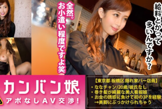300MIUM-148 100%完全ガチ！噂の素人激カワ看板娘にアポなし取材⇒AV交渉！ target.36 アポなし取材！美脚美人なちょいギャルセクシーバーテンを真昼間から店内ハメ！！！ in 板橋 (坂下里美)