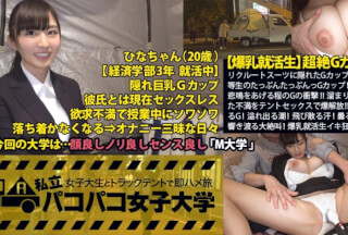 300MIUM-161 [Big Breasts Job Hunting Student] Transcendental G Cup! G Cup Hidden In A Recruitment Suit! !! Baby-Faced Honor Student’s Plenty Of G Cup! !! The Shock Of G That The Shirt Screams! !! Future Bankers Are Crazy About Job Hunting = Sexless = Masturbation Frequency Soars! Explode The Dissatisfaction Accumulated In The Pool With Tent Sex! !! Jumping G! Overflowing Tide! Sweat That Splatters! A Cloudy Lens! A Big Scream That Echoes! Big Breasts Job Hunting Student Iki Crazy! I Can’t Control It Anymore Volume: Private Paco Paco Women’s University Immediately Saddle Trip With A Female College Student In A Truck Tent Report.025