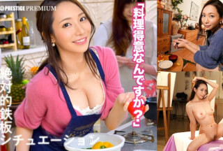 300MIUM-188 絶対的鉄板シチュエーション 男の妄想、完全再現！ Situation.6 『超絶非モテのこのボクが、お料理教室で出会った美女の家に招待された！？千載一遇のこの機会！どうぞボクを美味しく調理して下さい♪』 (吉川蓮)