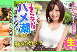 326KSS-015 【止まらないハメ潮！！】高級会員サイトでマッチングした山形県産美白美少女【まいちゃん】はベッドびしょ濡れになる程ハメ潮を撒き散らす超敏感体質でしたｗｗｗ