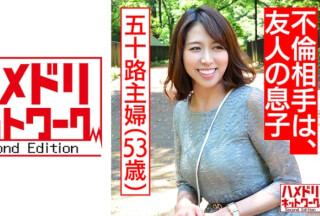 328HMDNC-487 【個人】母の友人53歳をホテルに連れ込み生ハメする 熟した軟乳を野外で晒し羞恥の中、絶頂する人妻 HMDNV-487