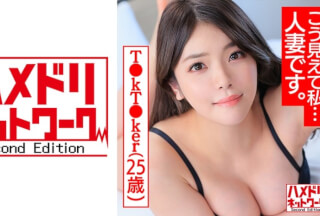 328HMDNC-488 [Looks Like This, I … I’m A Married Woman. ] Charisma T ● Kt ● Ker 25 Years Old Frustrated Plump Whip F Milk Big Butt Young Wife-Chan Female Hormones Rolled Up Aheli Rolled Up Handsome Model And Off-Paco Outflow HMDNV-488