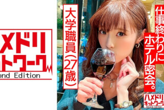 328HMDNC-491 [Attractiveness Of Adult Female] University Staff’s Older Sister (27 Years Old) Cuteness 100 Trillion Points! God Naked Body A Secret Meeting At The Hotel At The End Of Work. University Teacher And Raw Saddle Sex Cum Shot Many Times HMDNV-491 (Yurikawa Sara)