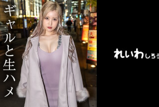 383REIW-130 【個撮】スタイル抜群白肌美ギャル_潮吹き激ピス中出しSEX (白雪ひめ)
