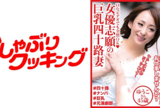 404DHT-0514 Big Breasts Forty Wife Yuko-San 45 Years Old