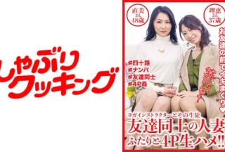 404DHT-0515 Two Married Women With Friends And 4p Raw Saddle Naomi 48 Years Old & Rie 37 Years Old