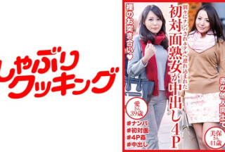 404DHT-0516 初対面熟女が中出し4P 美保さん41歳&愛さん39歳