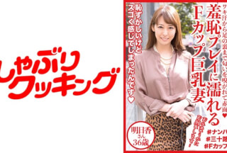 404DHT-0517 F Cup Big Tits Wife Wet With Shame Play Asuka-San 36 Years Old