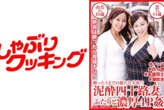404DHT-0519 D***k Forty Wife Two And Rich 4p Kan Megumi 44 Years Old & Yumi 40 Years Old