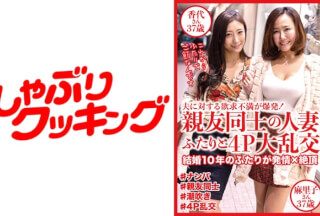 404DHT-0522 Mariko Mariko 37 Years Old & Kayo 37 Years Old