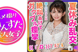 413INSTC-267 If You Saddle Her With Her Friend, Scream And Gakuburu Convulsions Do Not Stop ((; ﾟ д ﾟ)) Bull Bull Gonzo Personal Shoot [Amateur 19 Female College Student] INSTV-267