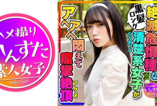 413INSTC-271 [Café-Loving Girls Outflow] Black-Haired Long Pure Pyuako Female College Student (20 Years Old) Visiting Cafes With Her Boyfriend! A Large Amount Of Raw Vaginal Cum Shot Leaked To A Pie Bread Streak Pussy That Has Convulsions Acme At The Hotel Where You Are Staying (Maika Hiizumi)