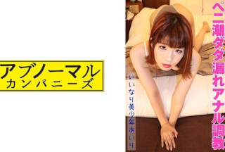 481SACZ-161 あいり 1