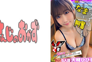 484MKMP-00411 世界にひろげよう！なかだしの輪！AV女優口説いて中出ししちゃいました！ Vol.5 ～大槻ひびき～