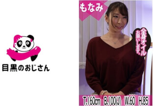 495MOJ-042 敏感な乳首と充血したクリトリスを重点的に責められる媚●マッサージ師の魔の手