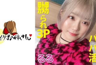 508HYK-052 むちむち色白ボディのパパ活女子のリアルな3P性交 (るるちゃ。)