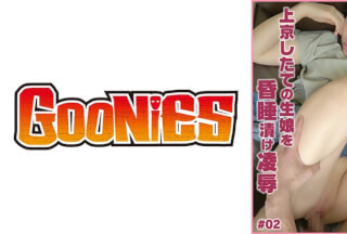 530DG-102 上京したての生娘を昏●漬け凌● #02