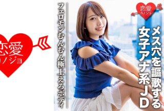 546EROFC-065 素人大学生【限定】メス穴を謳歌するGcup巨乳女子アナ系JDミキちゃん(20)フェロモンむんむん極上えろボディ お団子みたいに揺れる巨乳巨尻にチンポぶっ挿したら即メス声！ (弥生みづき)
