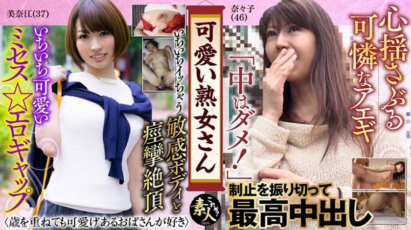 558KRS-077 可愛い熟女さん 年は取っても 可愛げのある熟女が好き 12