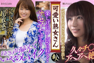 558KRS-080 可愛い熟女さん 年は取っても 可愛げのある熟女が好き 13