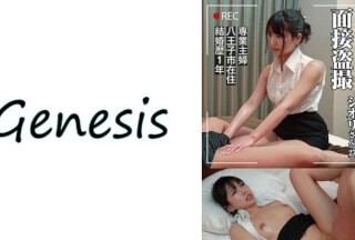 569GESB-006 面接メンエス盗撮 シオリさん (倉木しおり)