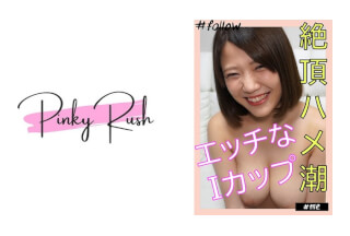 592FLC-017 さちこ(25)：我慢できずハメ潮連発！エッチなIカップ美女と自宅でハメ撮り。 (佐知子)