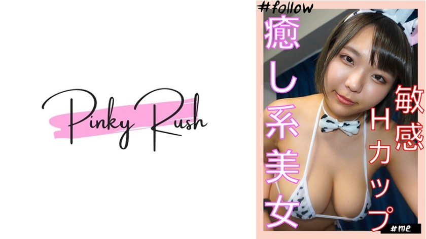 592FLC-018 Ruka (22): Gonzo At Home With A Healing H Cup Beauty. (Ruka Inaba)