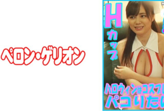 594PRGO-178 I Want To Cosplay And Paco For Halloween. Aimi H Cup