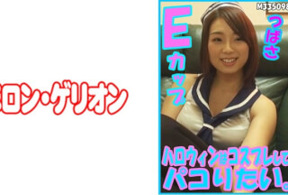 594PRGO-179 I Want To Cosplay And Paco For Halloween. Tsubasa E Cup