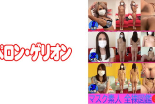 594PRGO-184 Mask Amateur Naked Encyclopedia 5