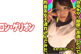 594PRGO-190 自宅をヤリ部屋に改造したので肉食系女子連れ込んでみた。もも(23) Dカップ