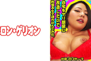 594PRGO-191 I Remodeled Her Home Into A Spear Room, So I Brought In A Carnivorous Girl. Kaho (23) G Cup