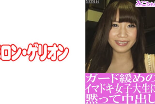594PRGO-195 Miko-Chan Silently Creampies To Imadoki Female College Student With Loose Guard